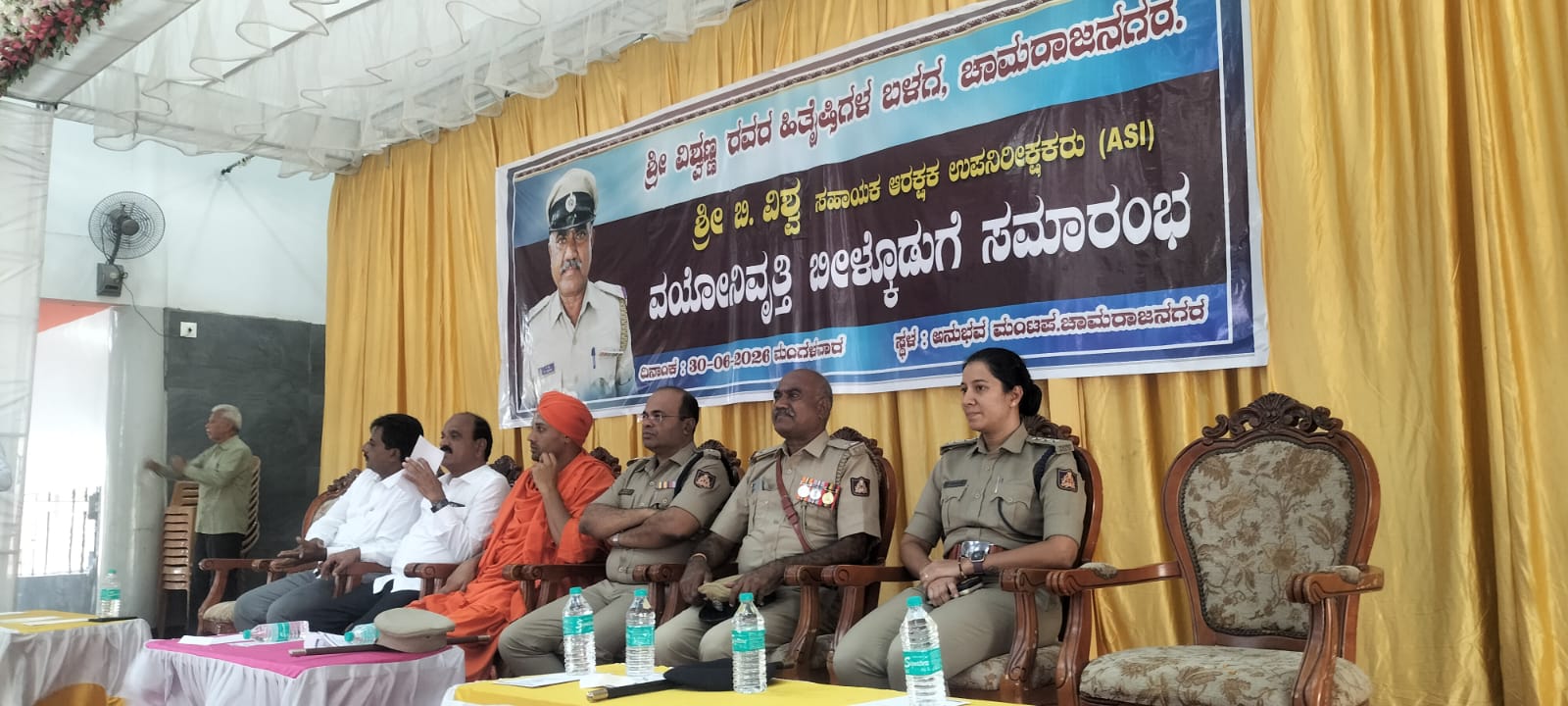 ಚಾಮರಾಜನಗರ; 

ಜನಸ್ನೇಹಿ ಪೊಲೀಸ್‌ಗೆ ಜನಸಾಗರದ ಬೀಳ್ಕೊಡುಗೆ: ಎಎಸ್‌ಐ ಬಿ ವಿಶ್ವ ರವರ ಸಾರ್ಥಕ ನಿವೃತ್ತಿ

