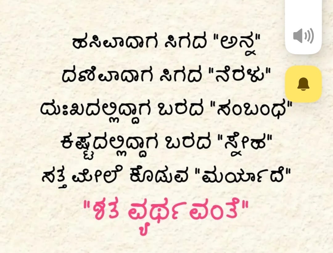 ಸಮಯಕ್ಕೆ ಸಿಗದಿದ್ದರೆ ಎಲ್ಲಾ ವ್ಯರ್ಥ !